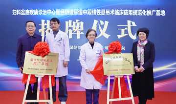 从成都到康定，四川省生殖专科医院携手为女性健康“托底”