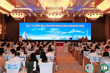 我院医生应邀参加第十八届全国女性生殖免疫及相关疾病学习班