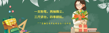 四川生殖健康专科医院教师节|免挂号费啦