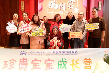 四川省生殖专科医院|吾家有喜，喜得千金