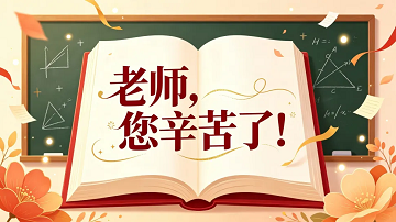 【四川省生殖专科医院】“ 老师，暑假了，请注意您的生殖健康”