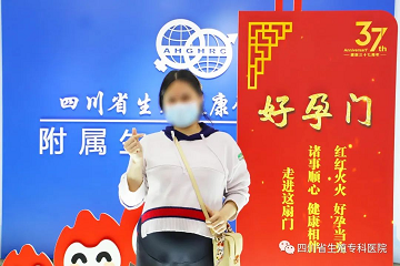 四川省生殖专科医院 治疗盆腔粘连怎么样