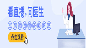 【直播答疑】金凤平医生：促排卵那些事儿
