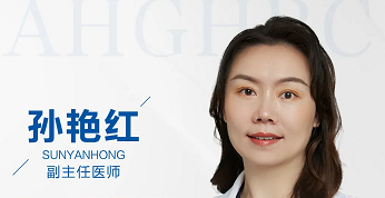 成都生殖医院孙艳红医生做试管怎么样