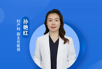 成都孙艳红医生做试管好不好