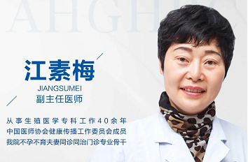 成都不孕不育医院【直播预告】年龄影响了好孕?江妈来给你支招