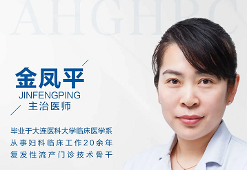 直播预告|保胎众说纷纭?如何科学保胎?准点守候金医生直播!