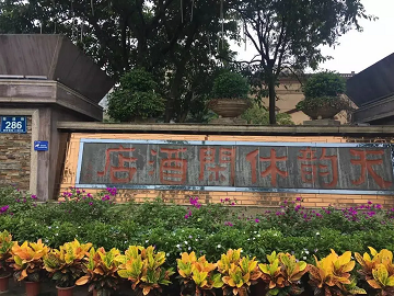  四川省生殖健康研究中心附属生殖专科医院的复发性流产多学科诊治进展与不孕不育诊治难点培训班在德阳举行