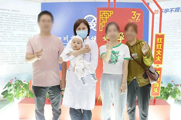 成都生殖健康研究中心医院看不孕不育怎么样