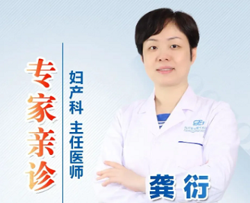 再添猛将!龚衍教授来四川省生殖专科医院辅助生殖特需门诊坐诊啦