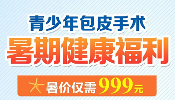 四川省生殖专科医院割包皮手术怎么样