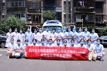  喜讯|四川省生殖专科医院 院荣获“疫情防控先进集体“称号!