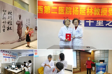 国内妇产科最高荣誉获得者、华西教授来圆你的抱娃梦啦!