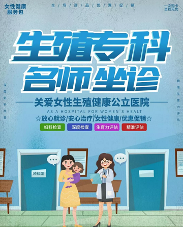 关爱女性健康，四川生殖专科医院开展女性健康服务包与女性生育力评估服务包活动