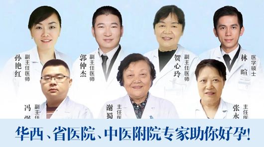 四川省生殖健康研究中心附属生殖专科医院51小长假正常接诊·健康不放假！