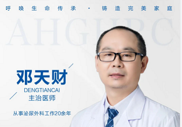 成都公立生殖专科医院好不好