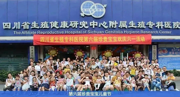 成都正规的生殖专科医院在哪里