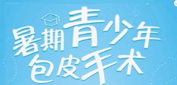 四川省人民医院泌尿外科专家坐诊我院