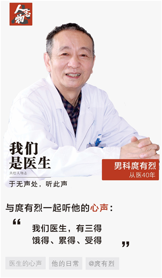 成都生殖专科医院男科庹有烈医生