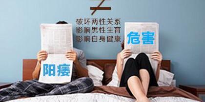 阳痿的中医治疗方法