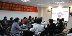 华西第二医院刘宏伟教授在四川省生殖健康研究中心附属生殖专科医院开展专题讲座