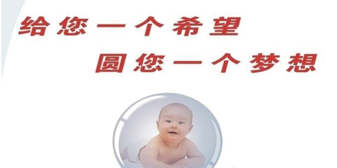 关于我院启动“2017生育关怀?情暖不孕家庭援助活动”的通知