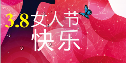女人节快乐！医院里的巾帼医护们！