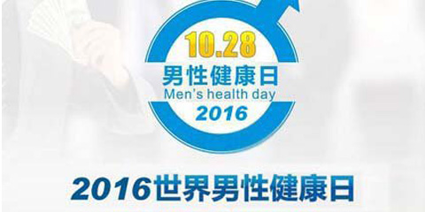 【男性健康日系列科普】“阳痿”别只顾难为情，看看专家对此如何支招？