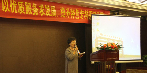 我院举行“以患者为中心，以优质服务求发展，提升特色专科医院品质”专题培训