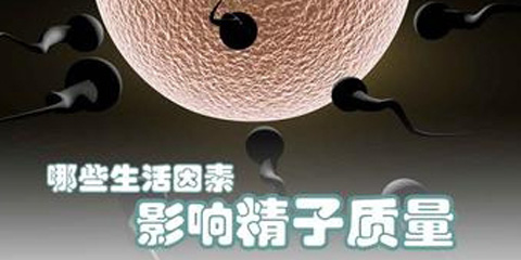 【男性健康日系列科普】困扰男性不育的无精症，精子到底跑到哪里去了？