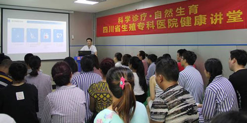 “科学诊疗.自然生育”健康讲堂今天开课了！