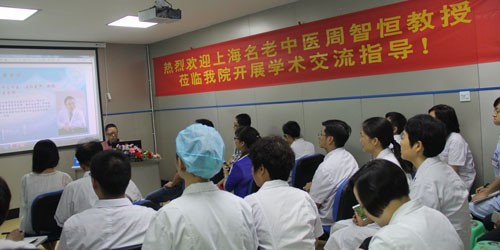 千元挂号费的名老中医大咖来我院进行学术交流与义诊