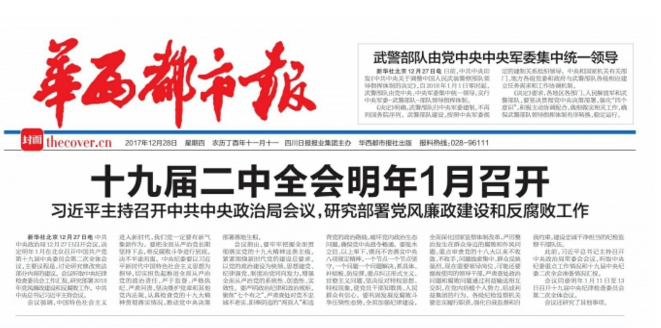 华西报道——记“孕育奇迹的摇篮”四川省生殖健康研究中心附属生殖专科医院
