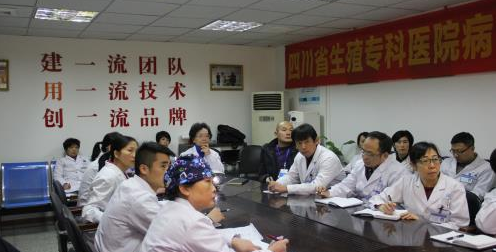 狠抓质量管理，四川省生殖健康研究中心附属生殖专科医院组织召开病案质量管理工作会议
