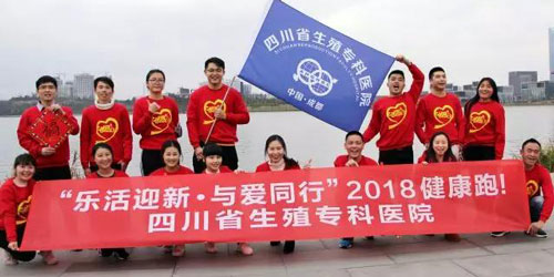 华西传媒主办2018迎新跑活动，我院职工组队参加