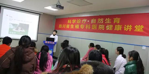 四川省生殖健康研究中心附属生殖专科医院健康大讲堂——徐小林医生讲“多囊卵巢综合征”