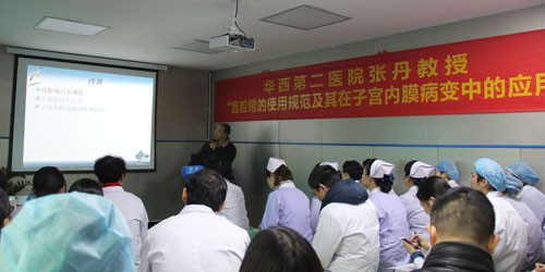 华西专家来院探讨宫腔镜技术在子宫内膜病变中的应用