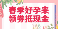 关于开展“2018春季好孕来”活动的通知