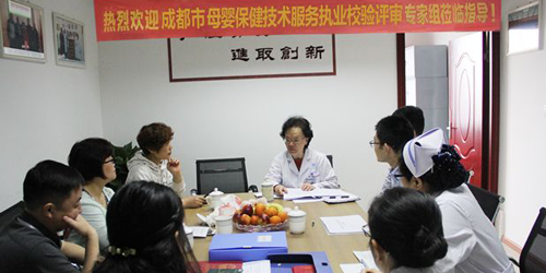四川省生殖健康研究中心附属生殖专科医院顺利通过母婴保健专项技术现场评审 