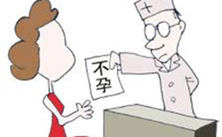免疫性不孕怎么治疗?