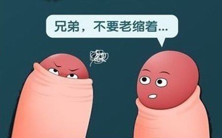 成都治疗包皮包茎的生殖医院