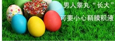 成都治疗鞘膜积液的生殖医院