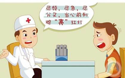 成都治疗男性前列腺炎的医院