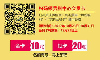 成都不孕不育