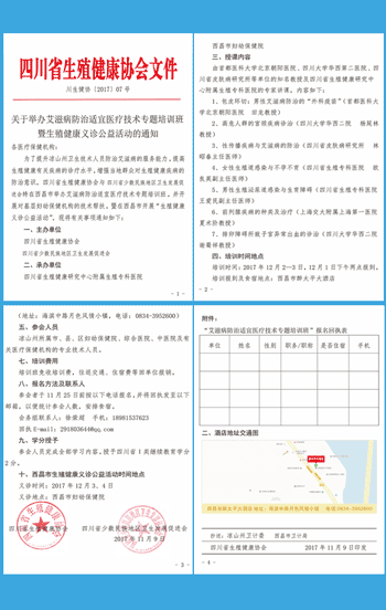 成都市不孕不育医院
