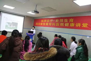 成都不孕不育医院
