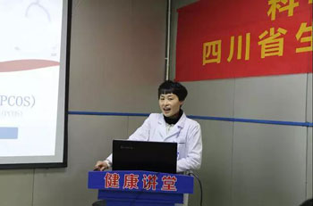 成都不孕不育医院