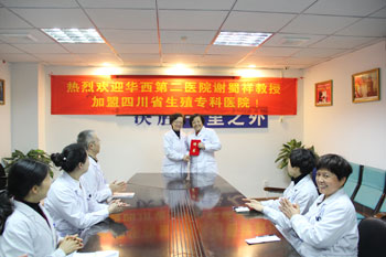 成都不孕不育医院