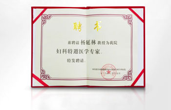成都不孕不育医院