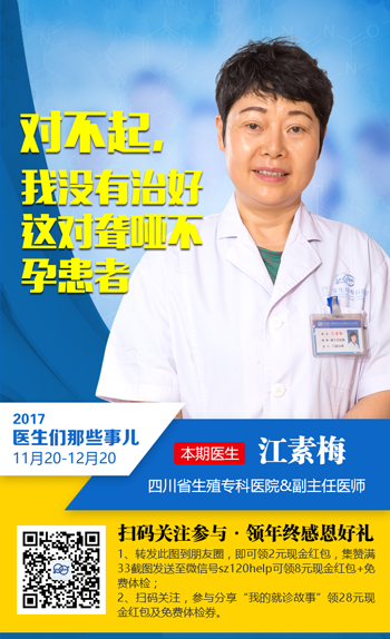 成都不孕不育医院